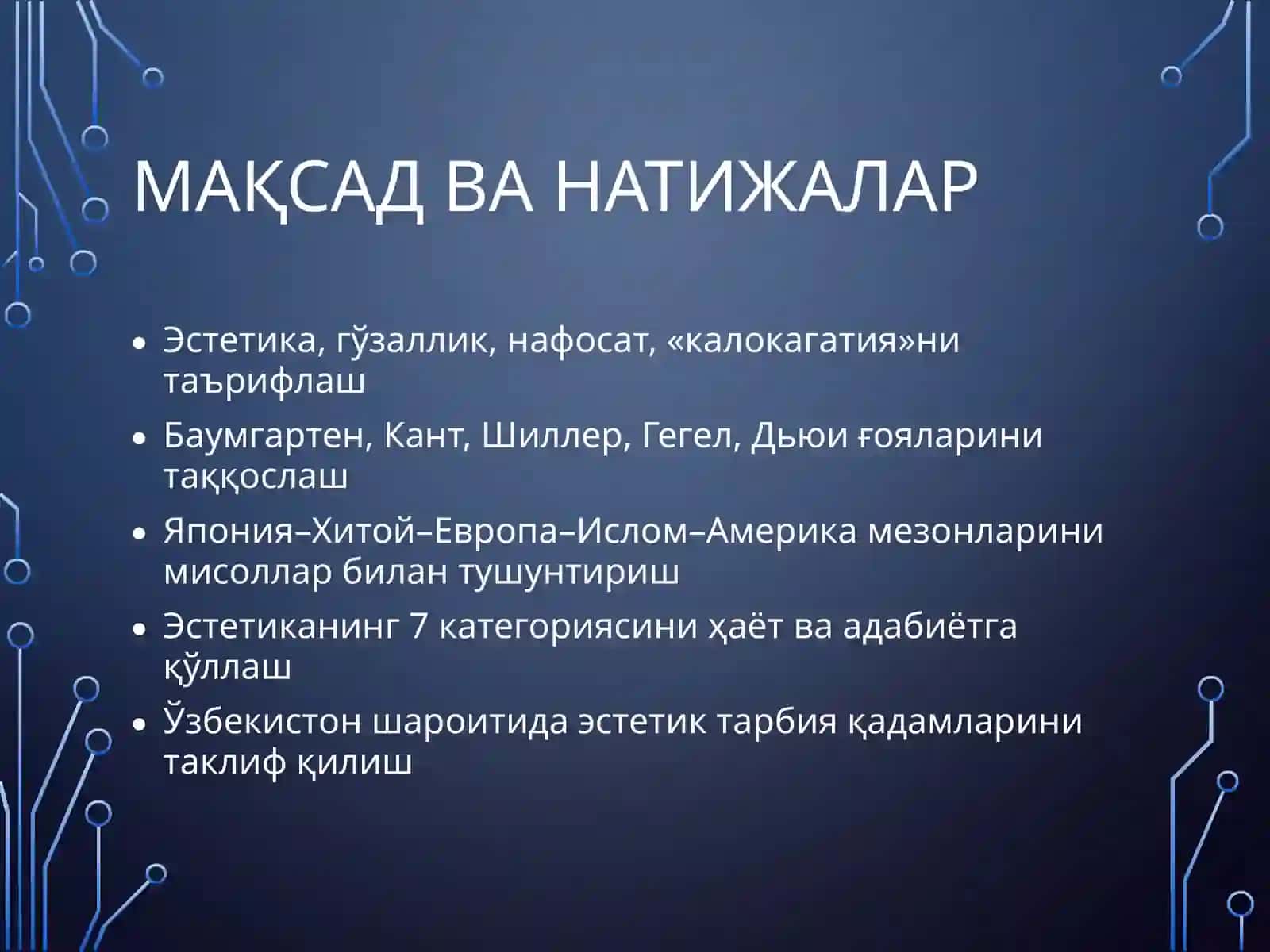 Эстетика – газаллик ва нафосат фалсафаси 3