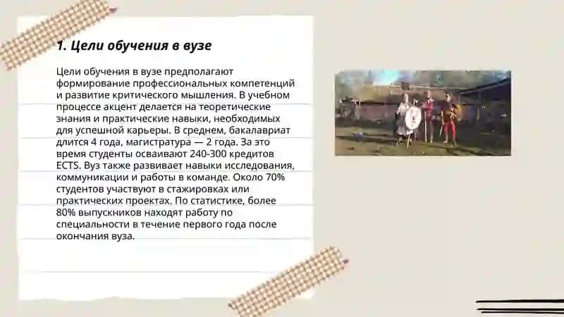 Учебный план График учебного процесса.Вибор элективных дисциплин Содержание и нормативная база обучения в вузе: цели обучения содержание обучения нормативная база учебного процесса, расписание учебних занятий 3
