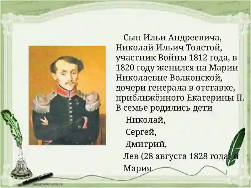 Биография Толстого Льва Николаевича (1828 — 1910) 3