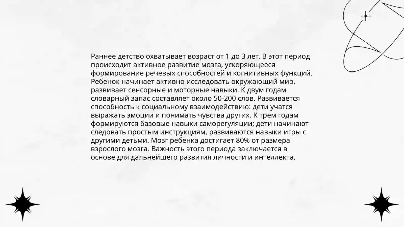 Ilk o'spirinlik va yoshlik davrida psixik rivojlanish xususiyatlari 3