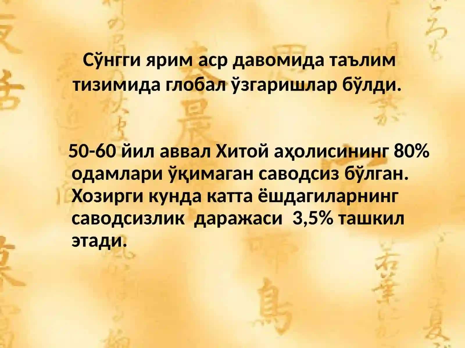 ХИТОЙ ТАЪЛИМ ТИЗИМИ 3