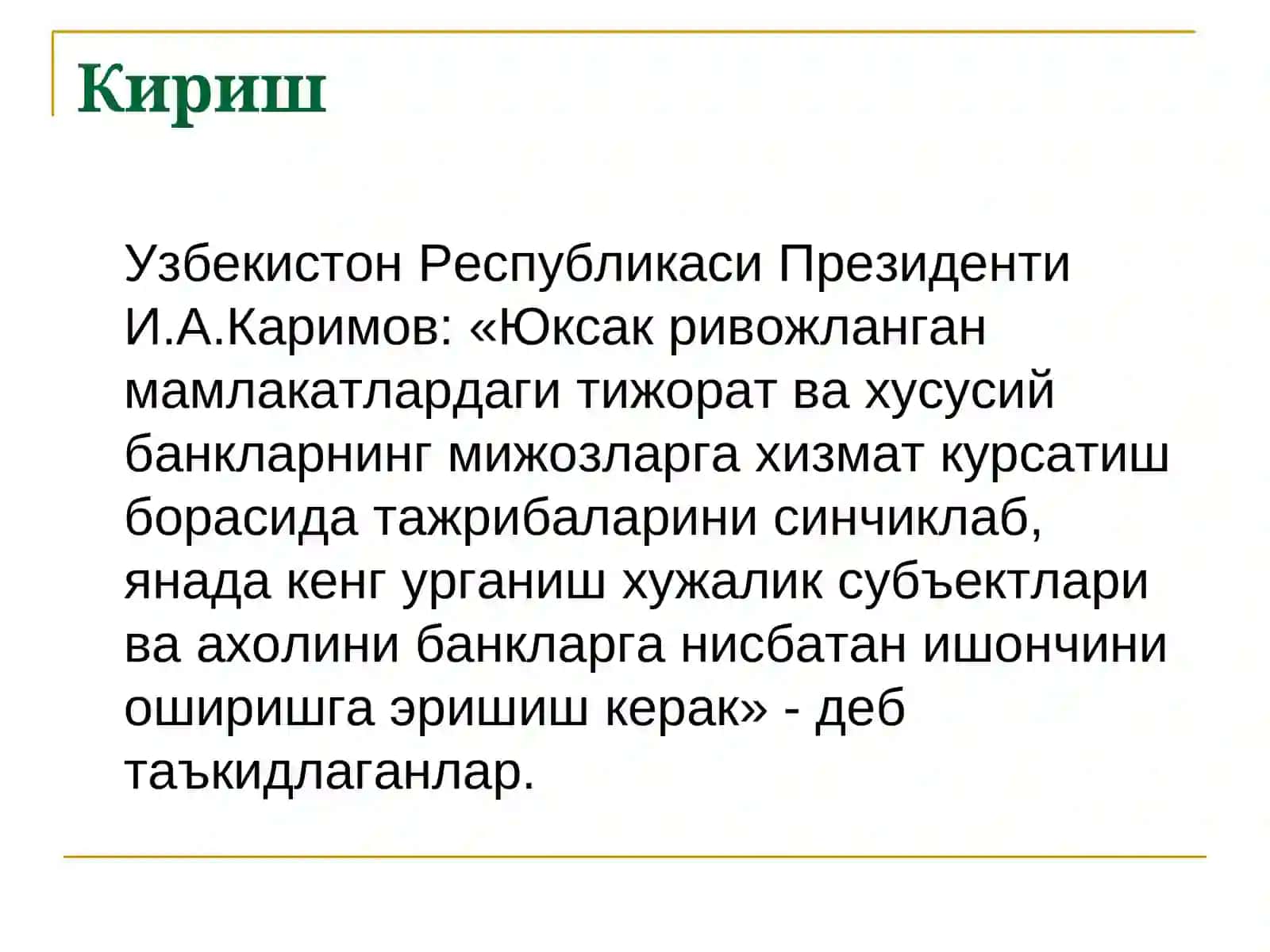 Бизнес режа ва кредитлаш асослари 3