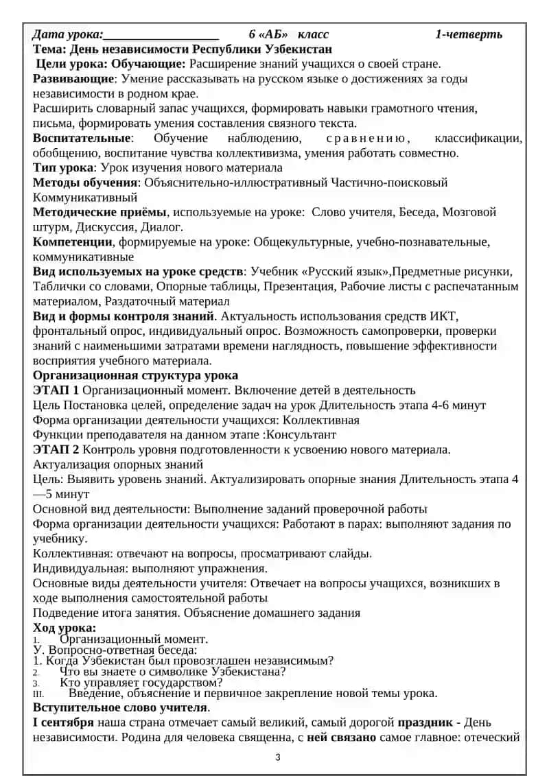Коммуникативная компетенция А2 3