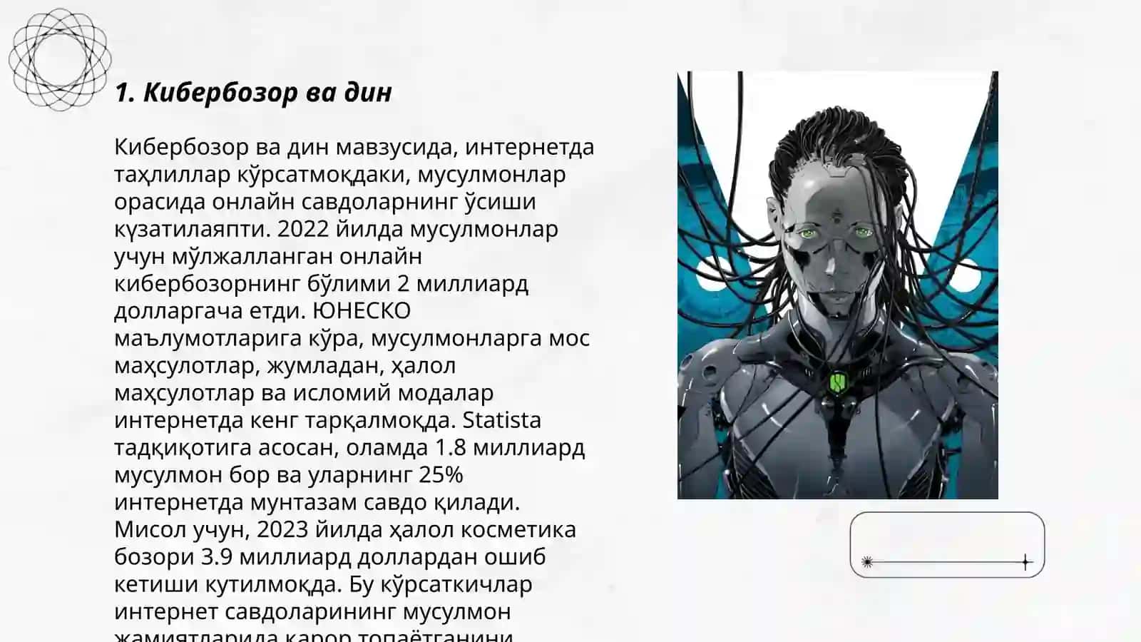 Нур 3