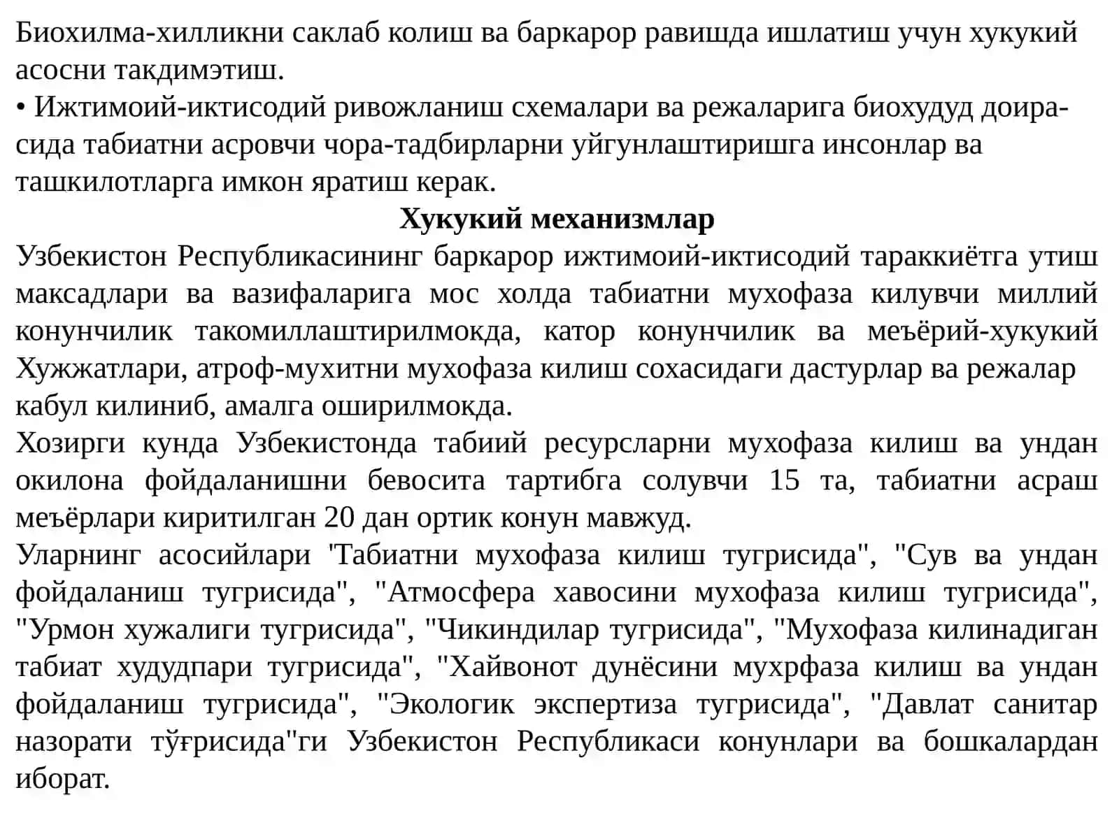 Биохилма-хилликни бошкариш механизмлари 3