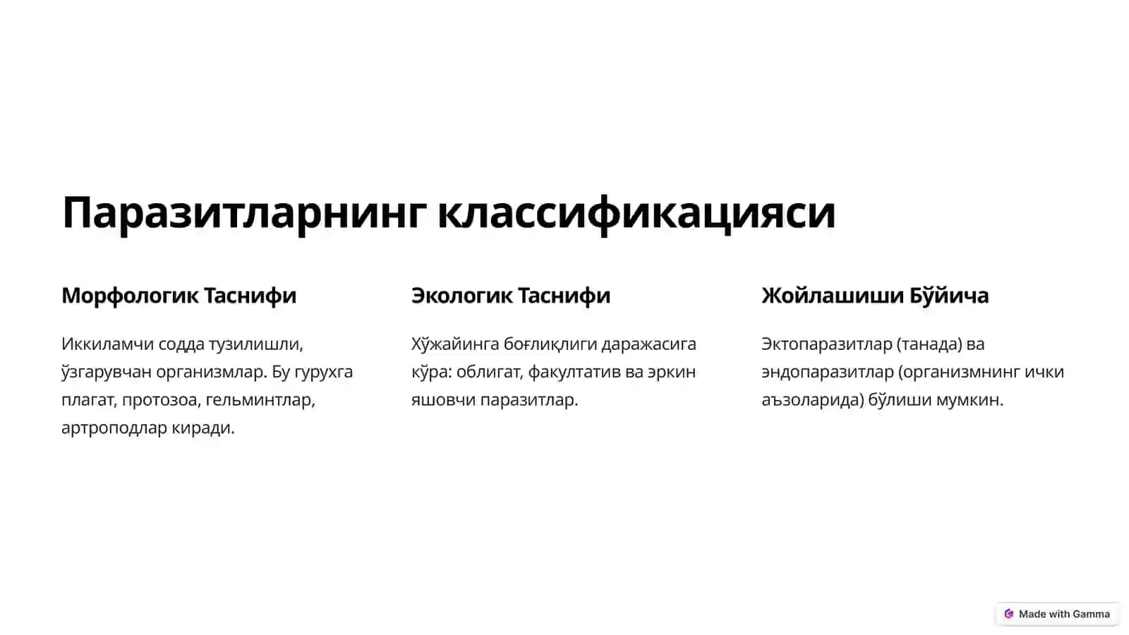 Паразитлар: таърифи ва хусусиятлари 3