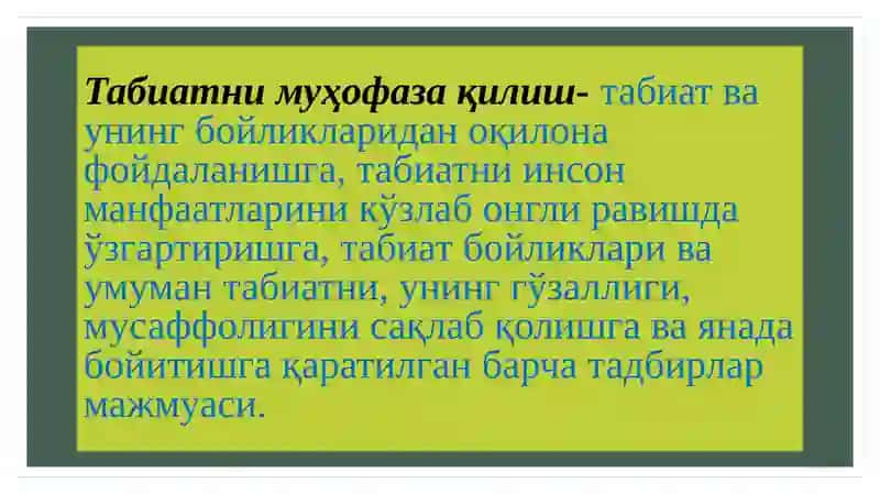 Табиатни муҳофаза қилиш 3