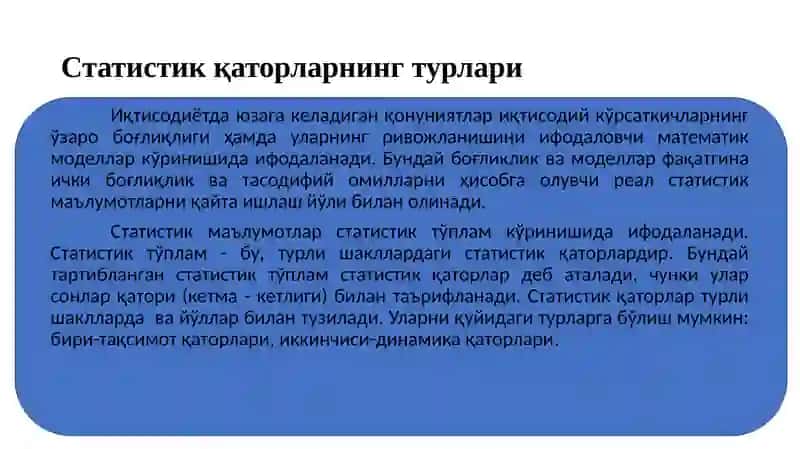 ЭКОНОМЕТРИК МОДЕЛЛАРНИНГ АХБОРОТ ТАЪМИНОТИ 3
