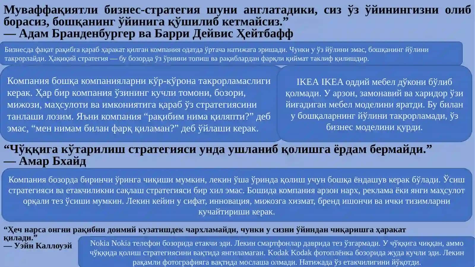 СТРАТЕГИЯ ТУРЛАРИ ВА РАҚОБАТДА УСТУВОРЛИК 3