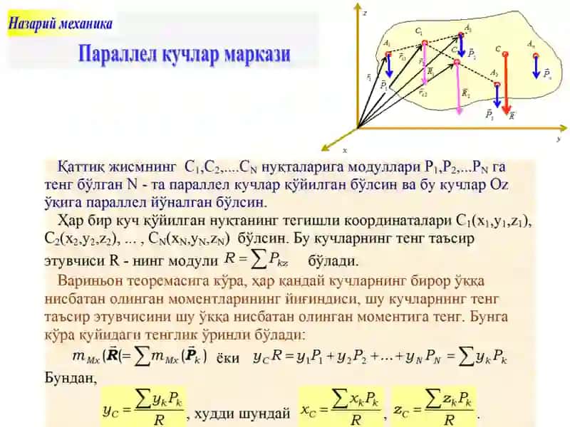 Параллел кучлар маркази 3