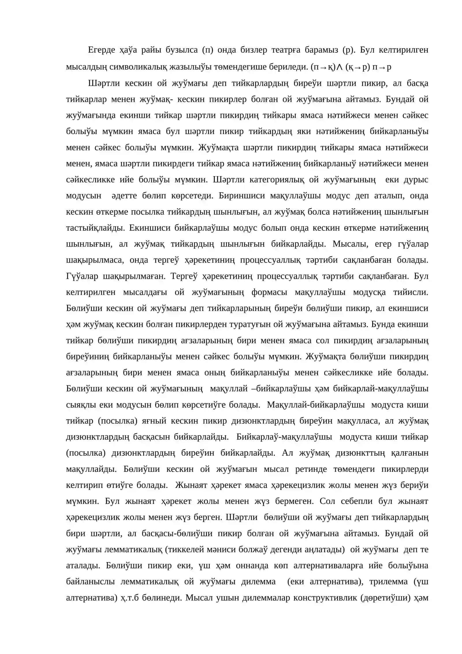 Ой-жуўмақ ойлаўдың формасы сыпатында 3