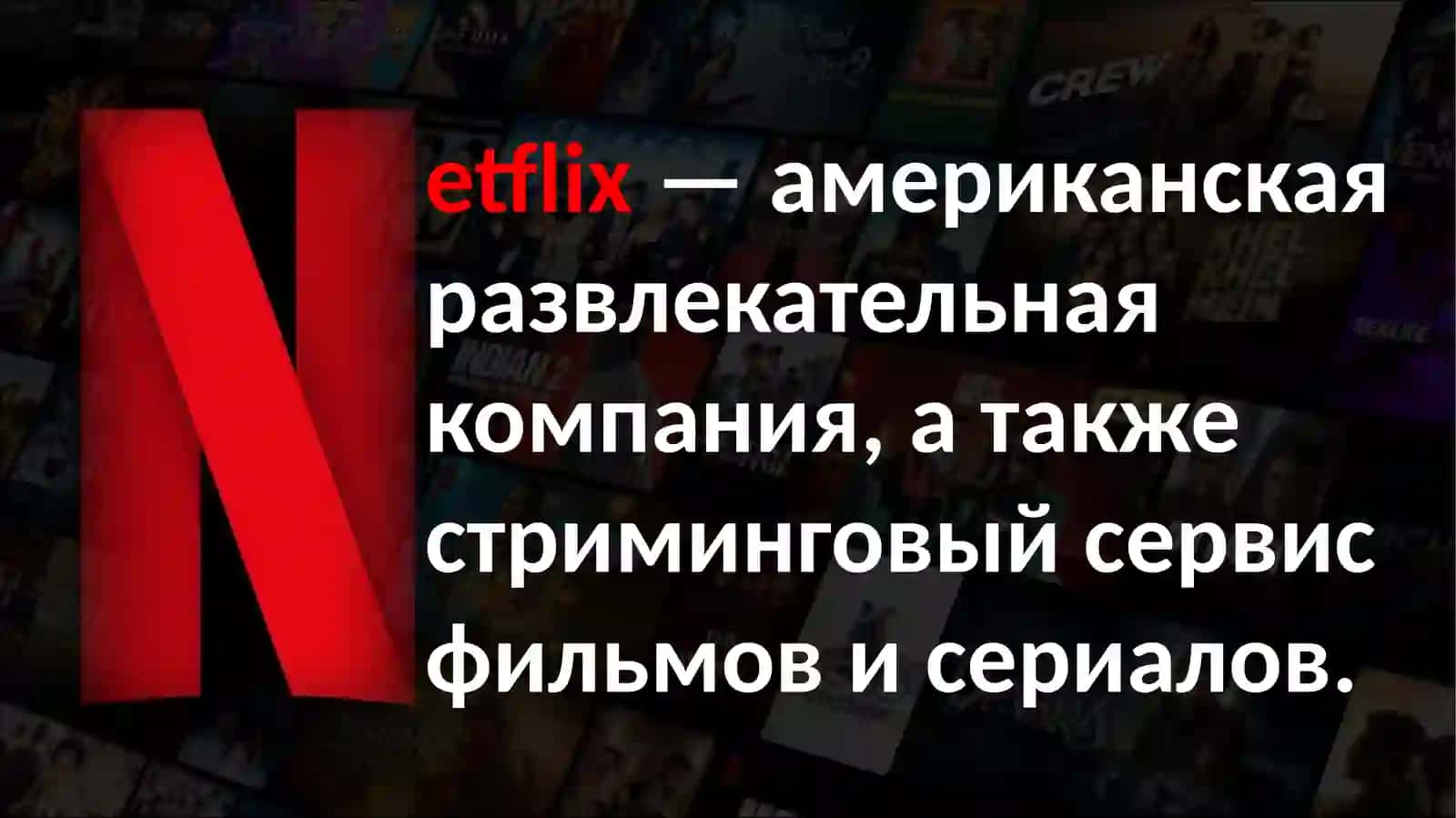 Netflix 3