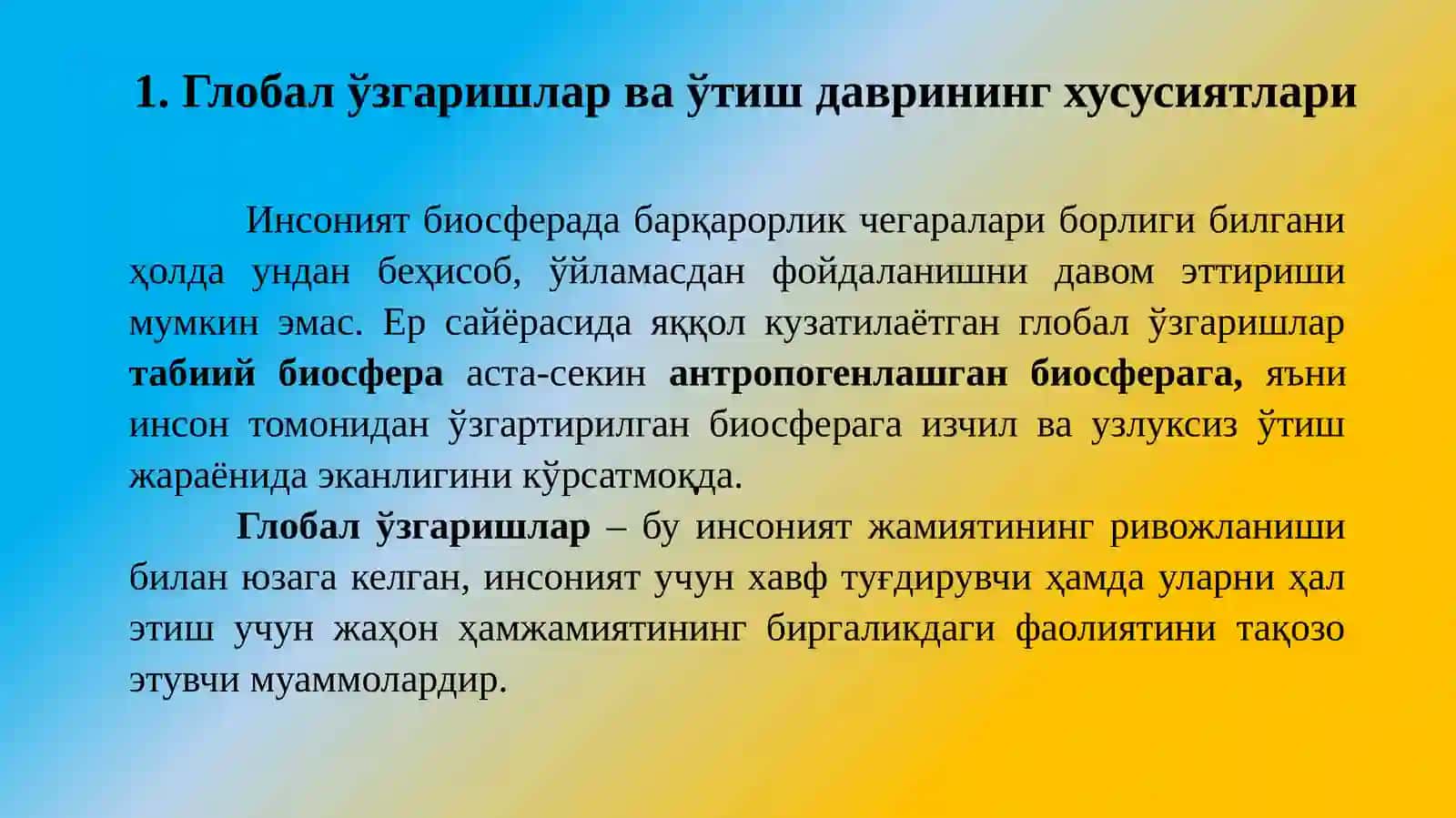 Глобал ўзгаришлар ва барқарор тараққиёт 3