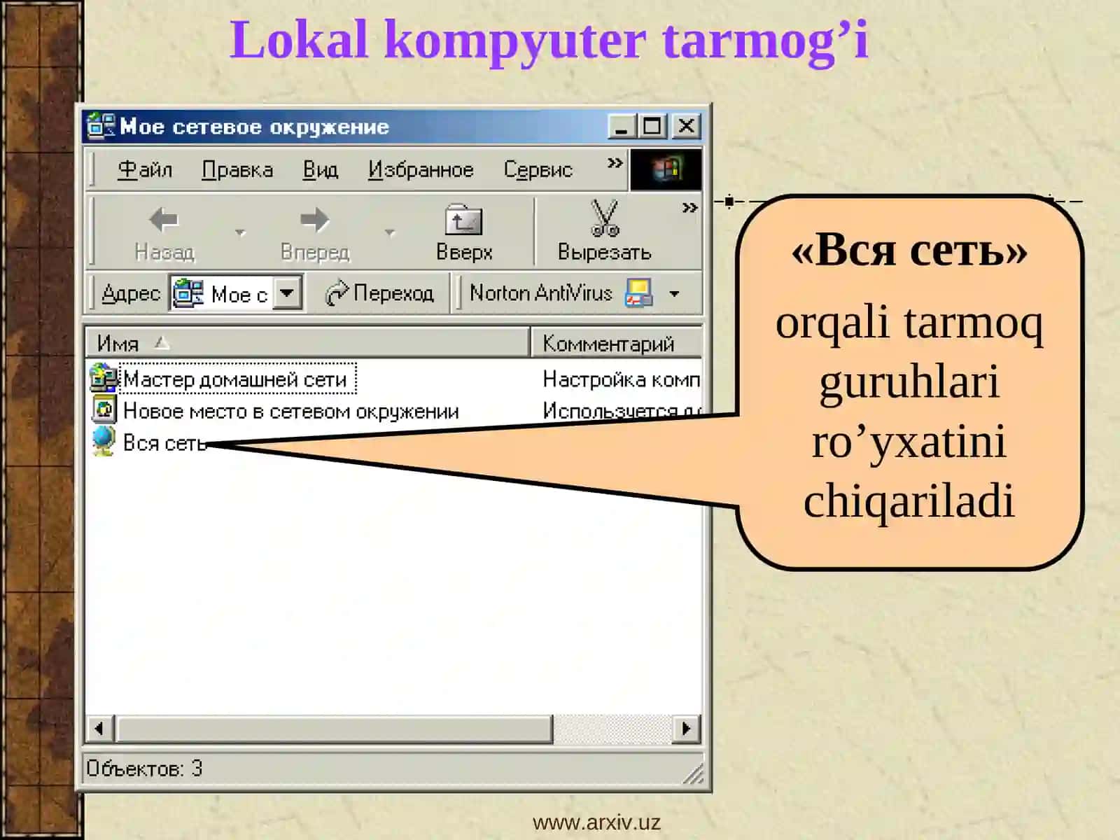 Lokal kompyuter tarmog’i 3