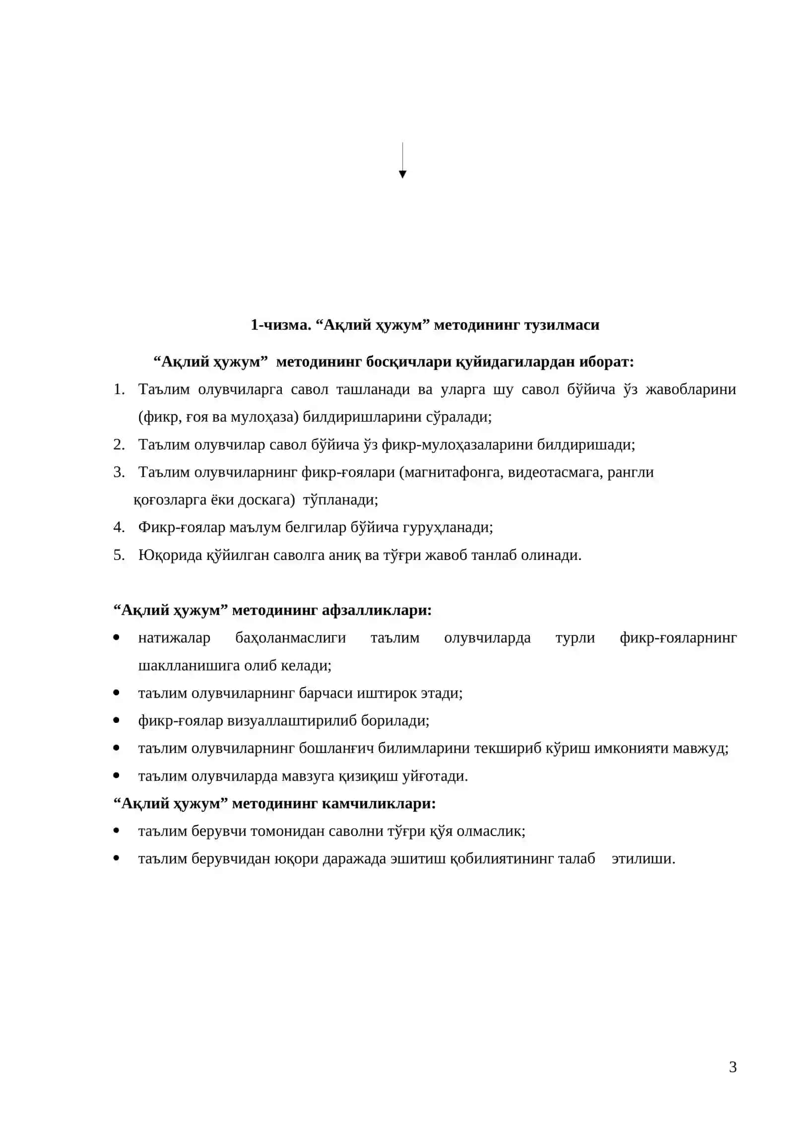 ТАЪЛИМ ЖАРАЁНИДА ИНТЕРФАОЛ МЕТОДЛАРНИ ҚЎЛЛАШ 3