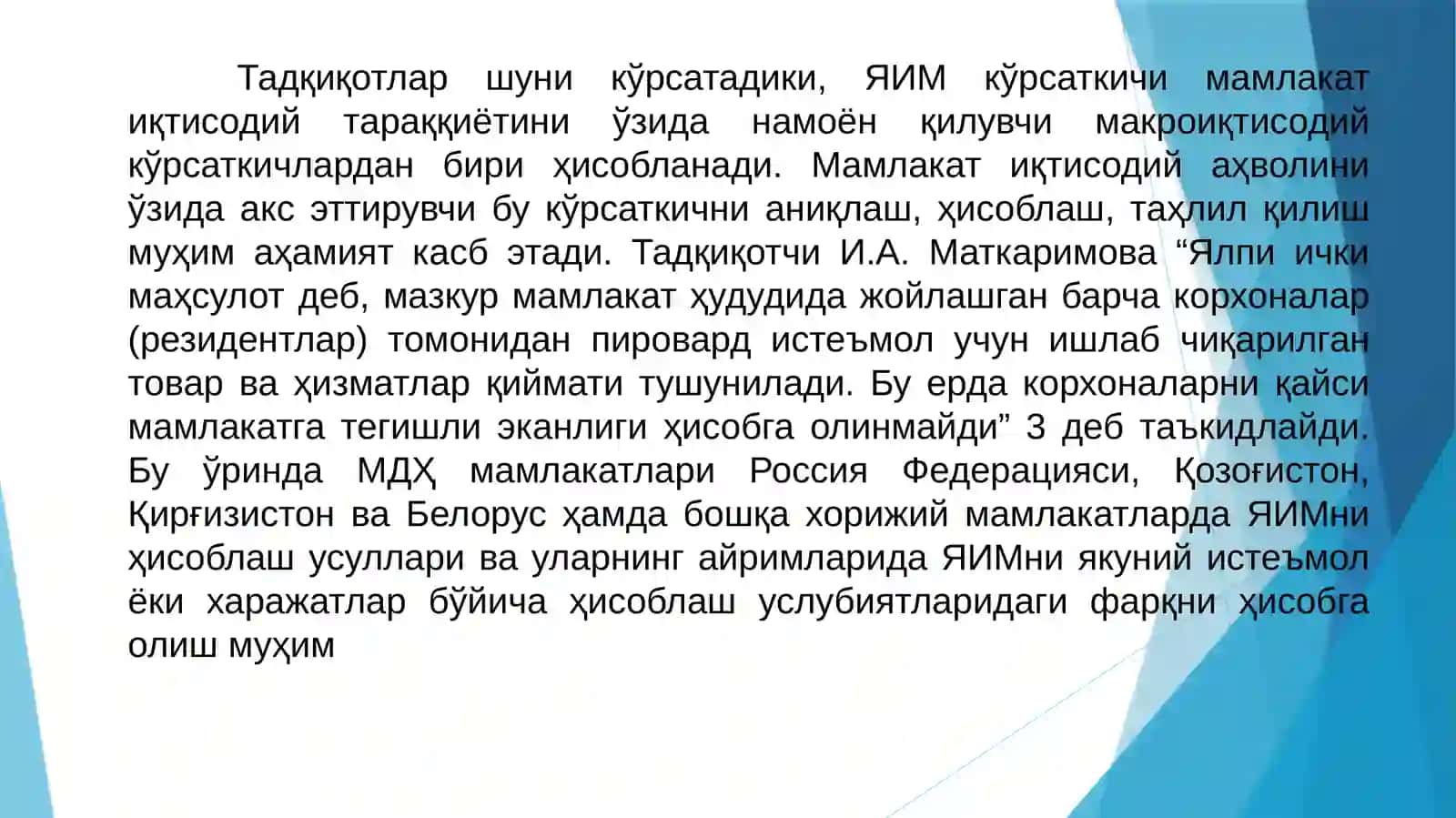 МЭК-82 талабаси 3