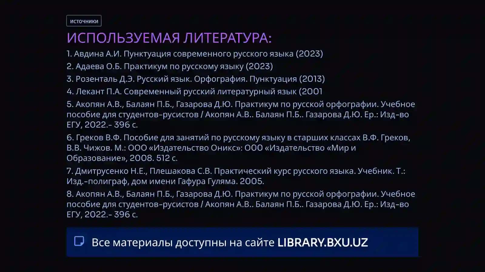 ПЛАН ПРАКТИЧЕСКОГО ЗАНЯТИЯ: 3