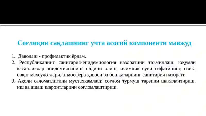 Даволаш муассасаларининг ишини ташкил этиш 3