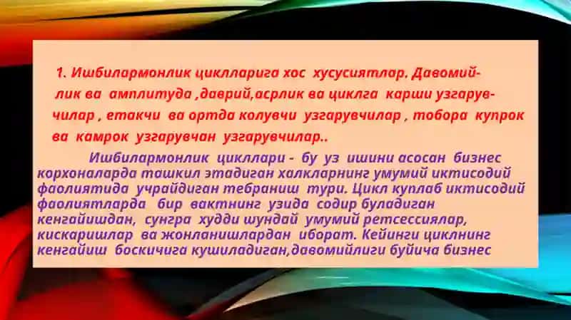 Ишбилармонликцикллари 3