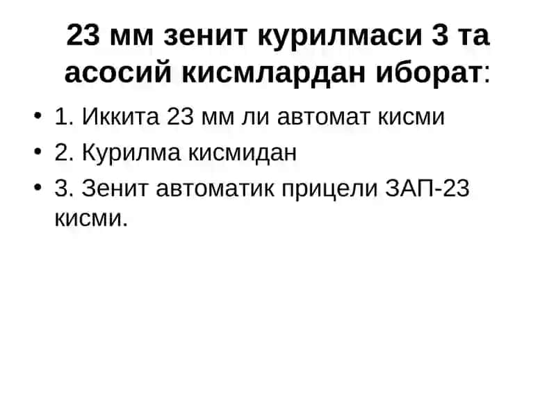 УК  ОТАР КУРОЛЛАРИНИНГ  МОДДИЙ ҚИСМЛАРИ 3