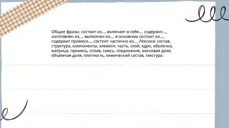 Вся таблица Менделеевая 3