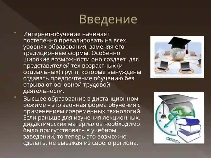 Презентация на тему: 3
