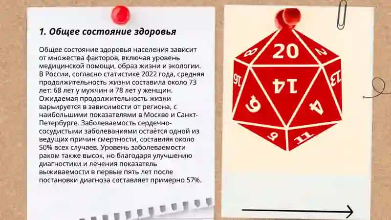 Патологическое состояние человека 3