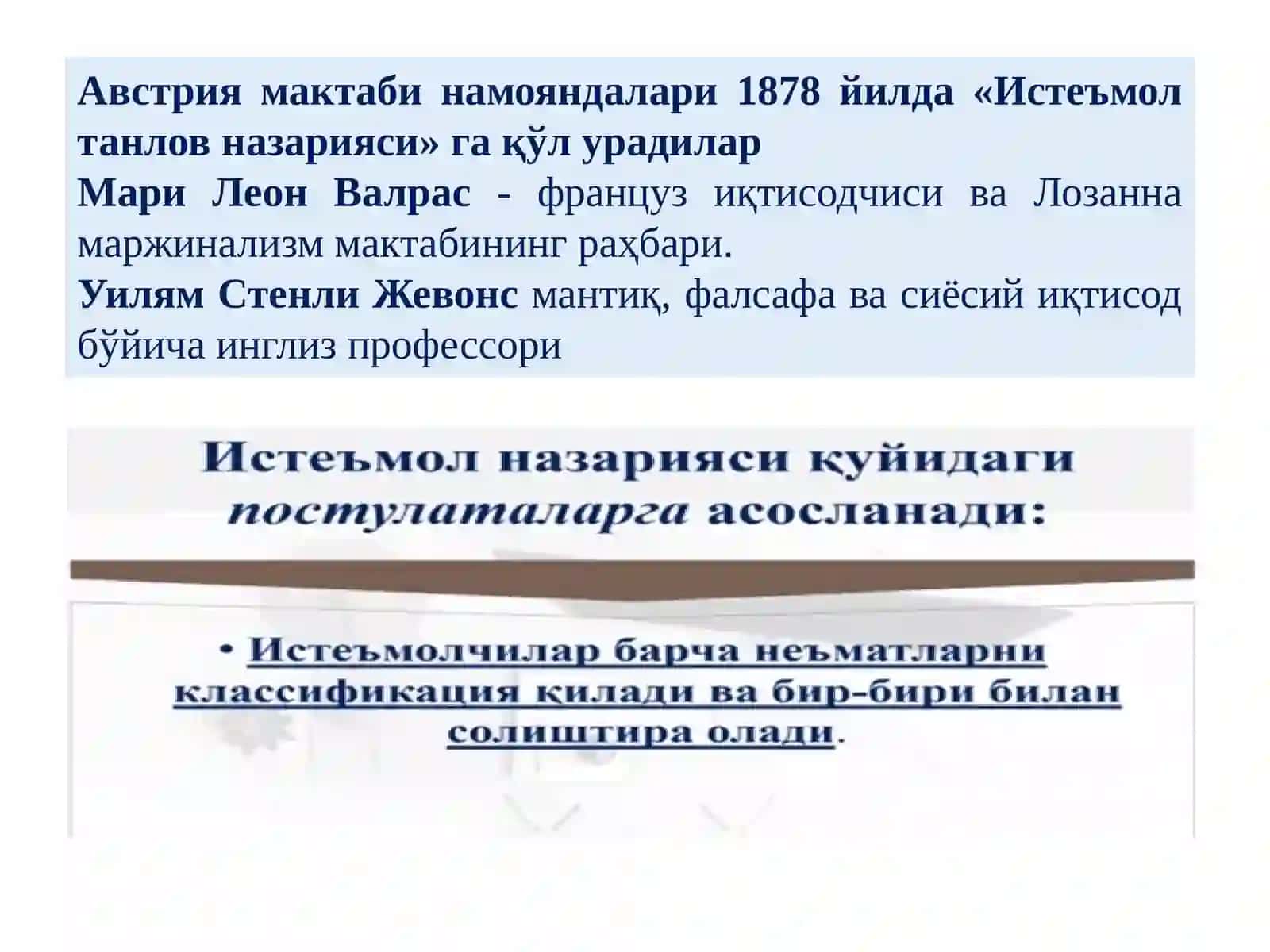 Нафлилик функцияси 3