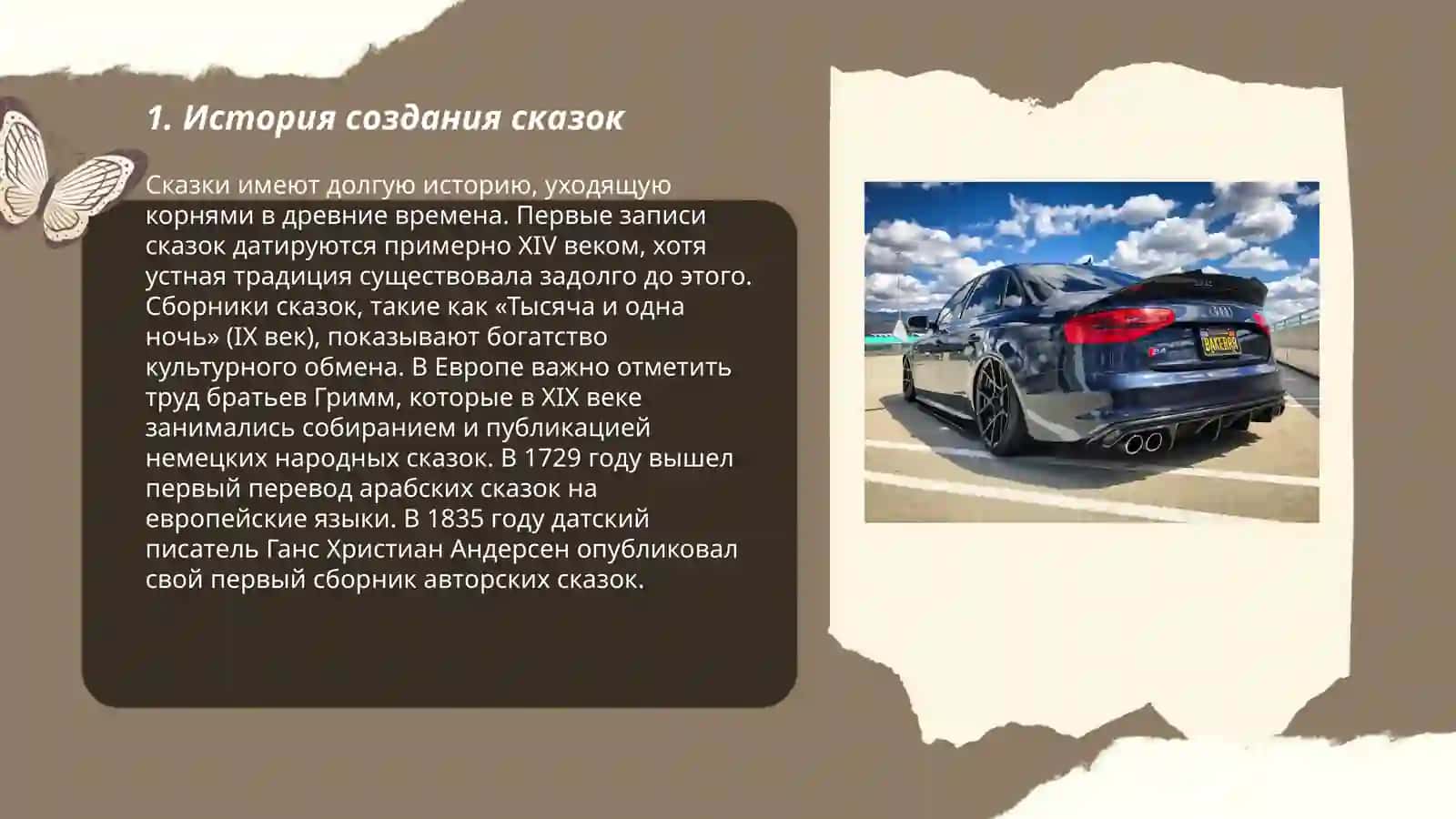 М. Салтыков-Щедрин. Cказки 3