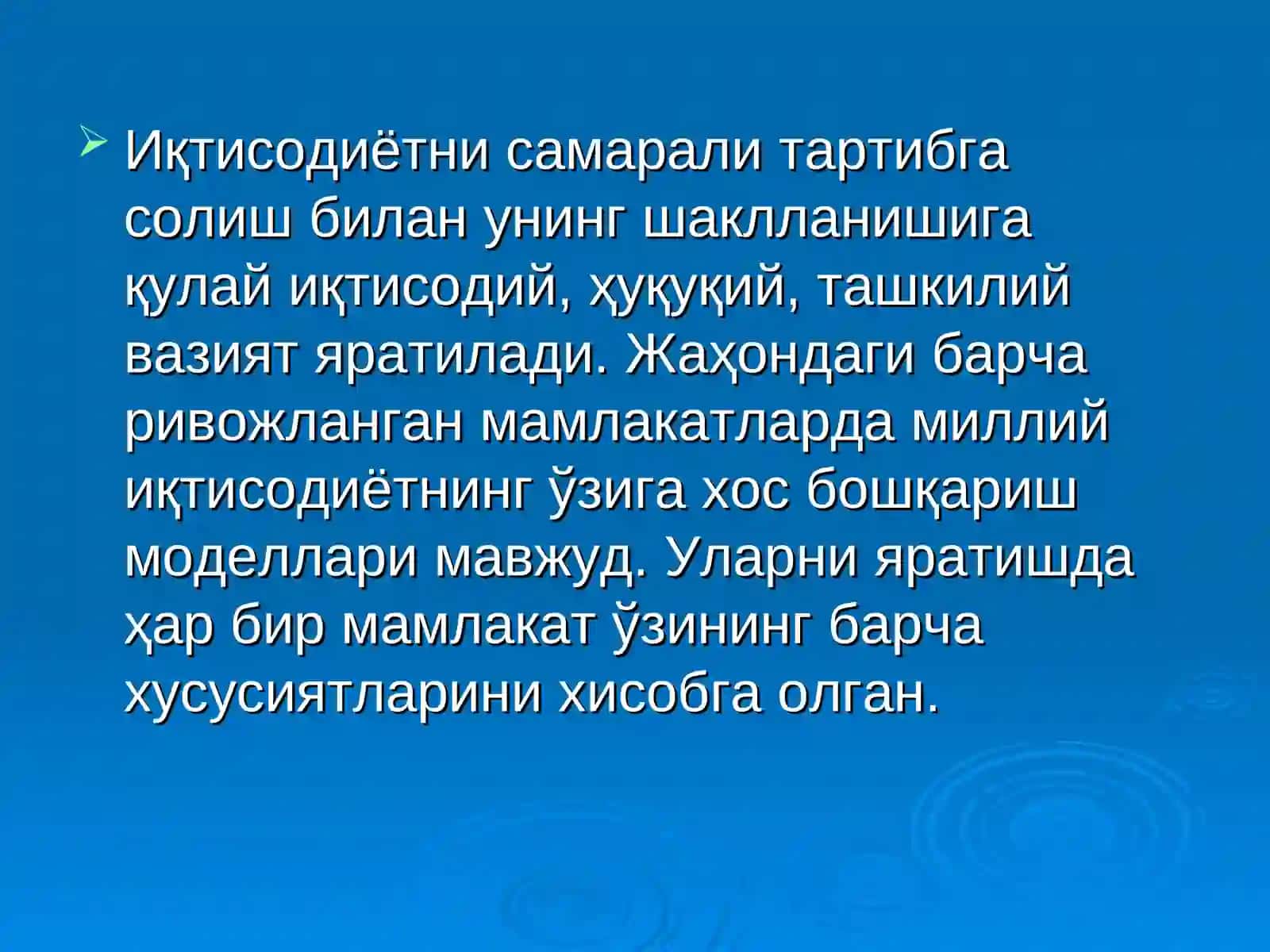 Миллий иқтисодиёт 3