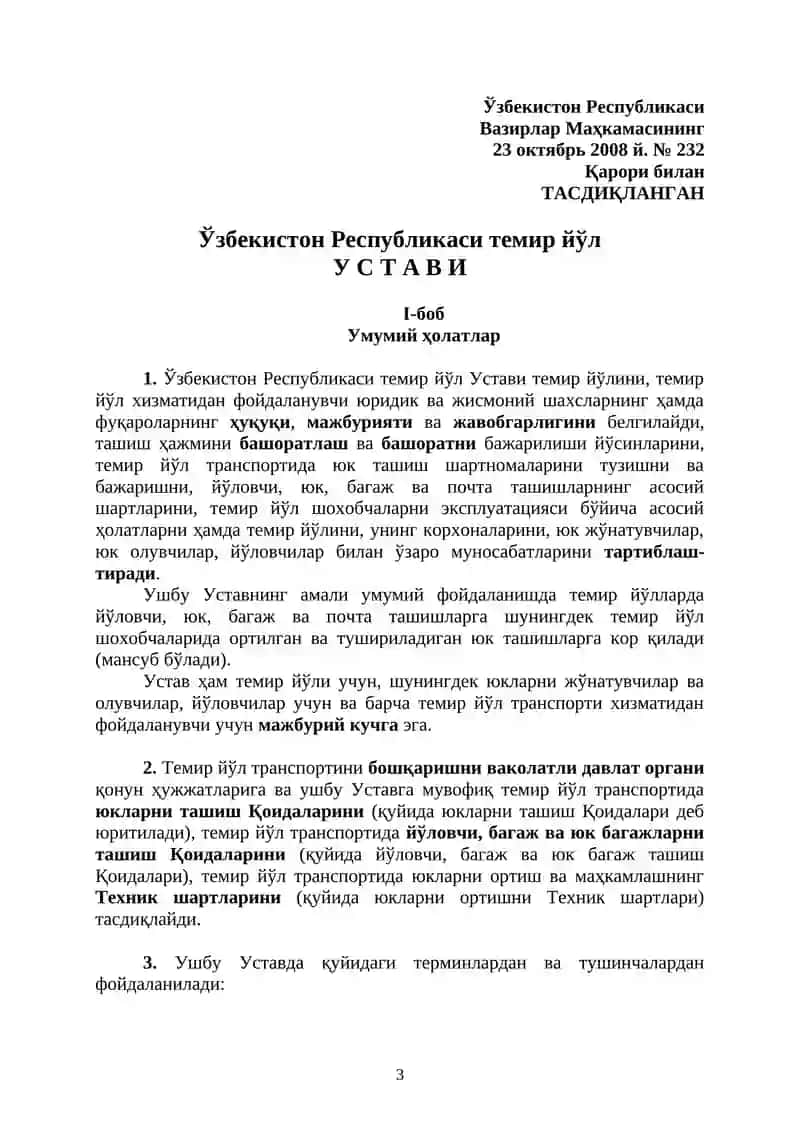 Ўзбекистон Республикаси темир йўл Устави 3