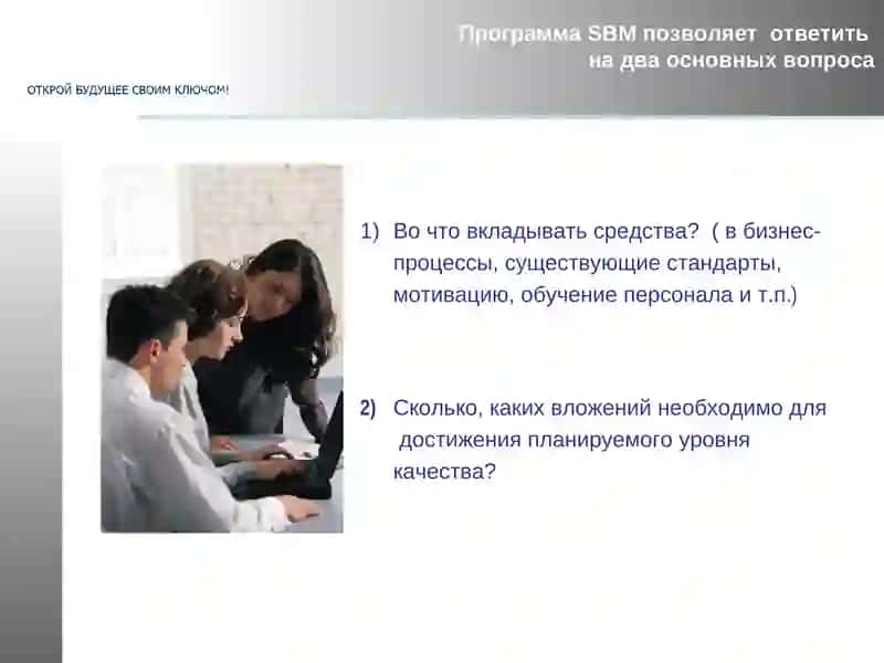 Управление качеством сервиса 3