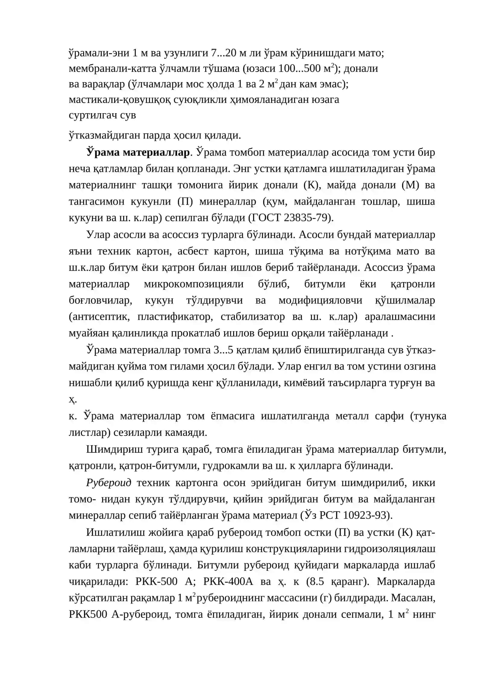 Tombop va gidroizolyatsiya materiallari 3