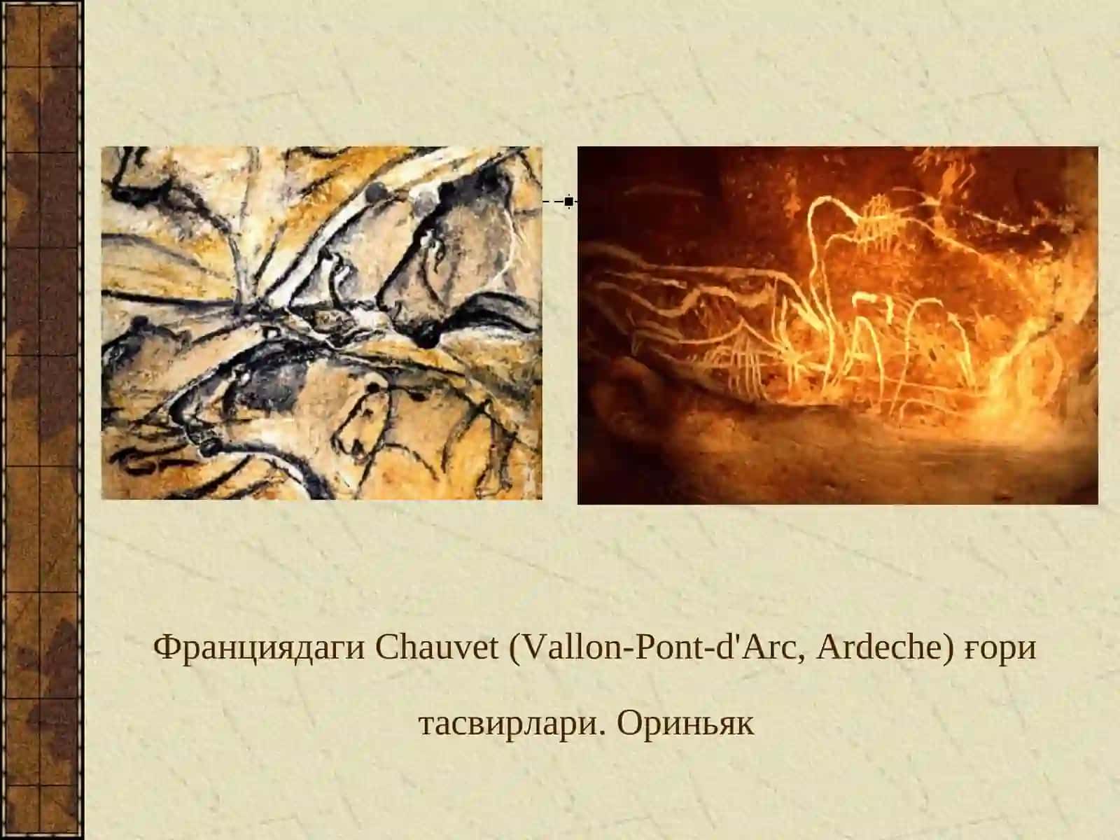 ИБТИДОИЙ ДАВР САНЪАТИ 3