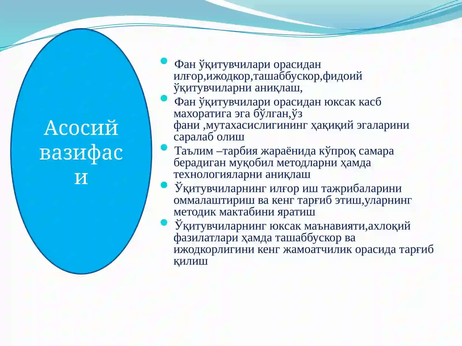 Йилнинг энг яхши фани ўқитувчиси танлови 3