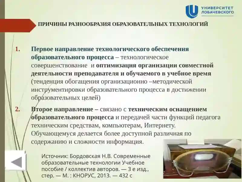 СОВРЕМЕННЫЕ ОБРАЗОВАТЕЛЬНЫЕТЕХНОЛОГИИ ОБУЧЕНИЯ 3