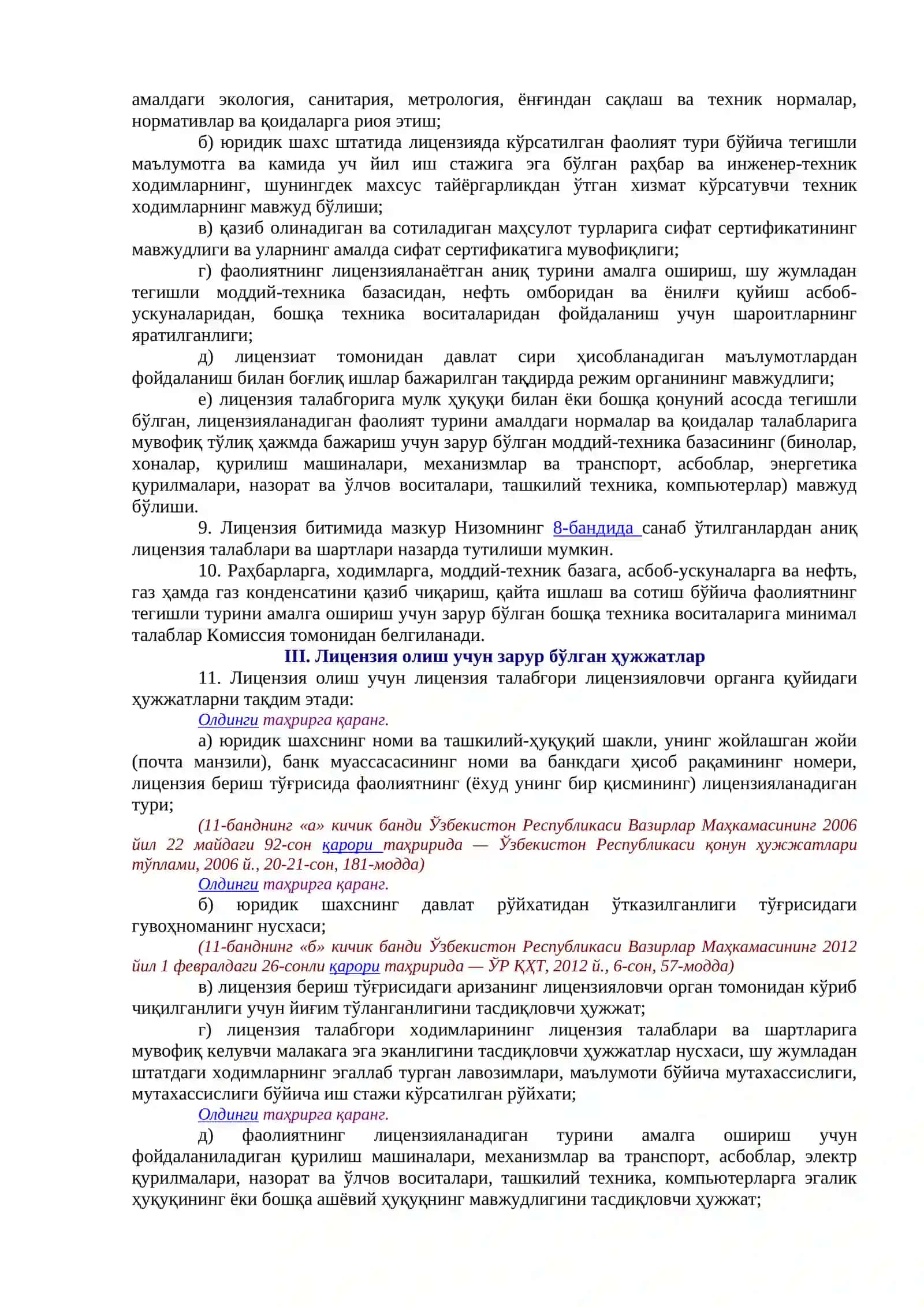 Нефть, газ ҳамда газ конденсатини қазиб чиқариш 3