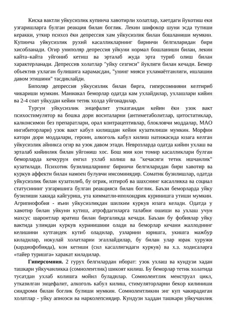 УЙКУ ВА УНИНГ БУЗИЛИШЛАРИ 3