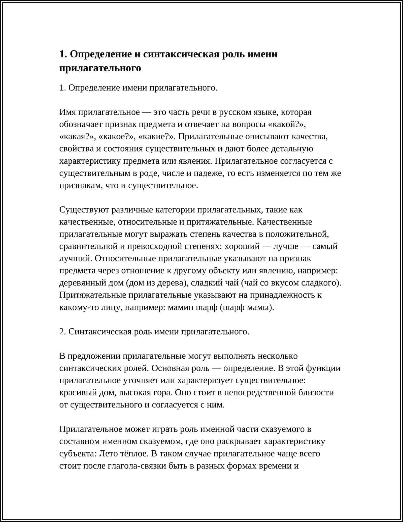 Бешарик тумани идеал скул хусусий махтаби 3
