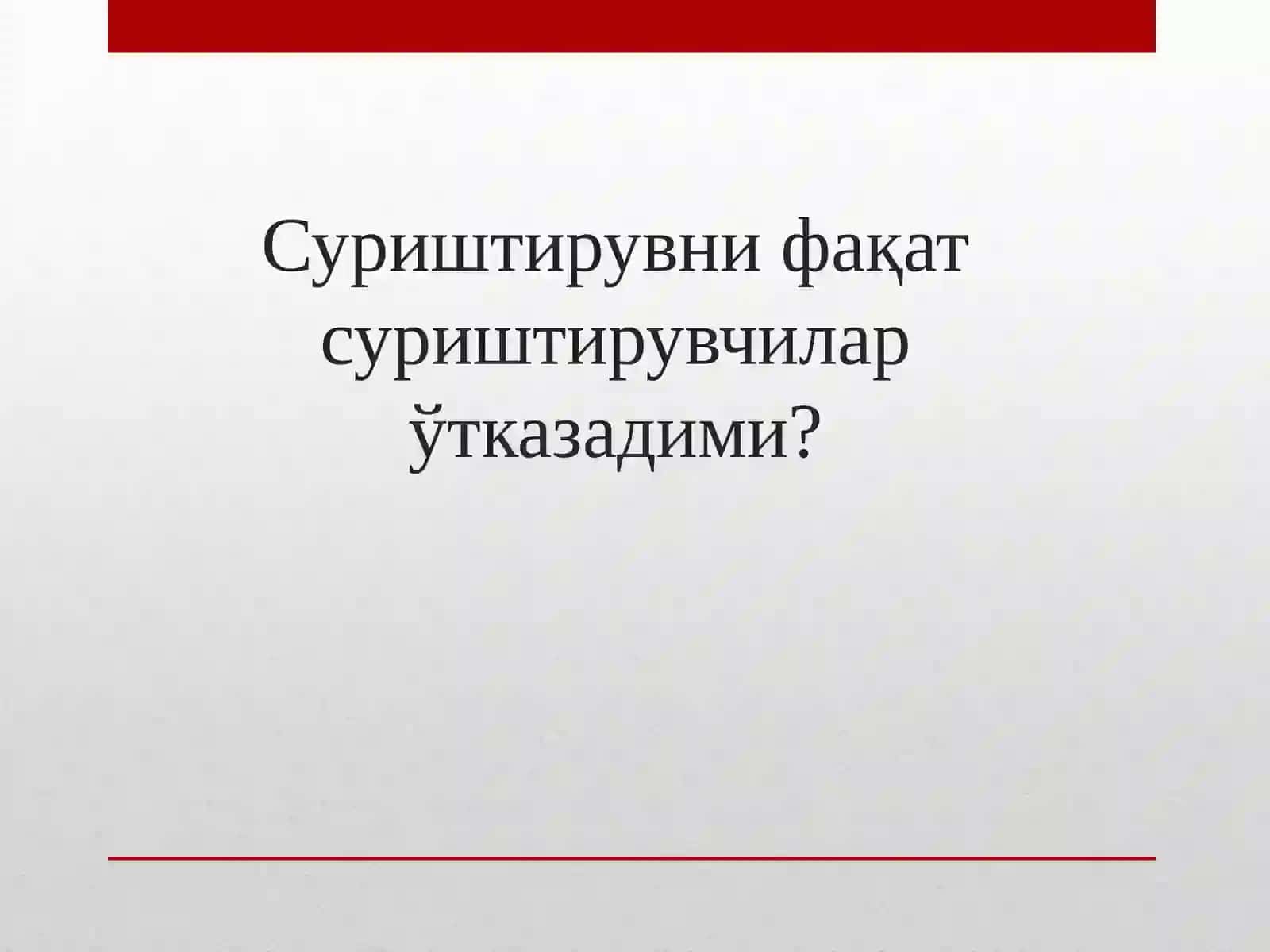ТерговгатегишлиликЖПК 345 3