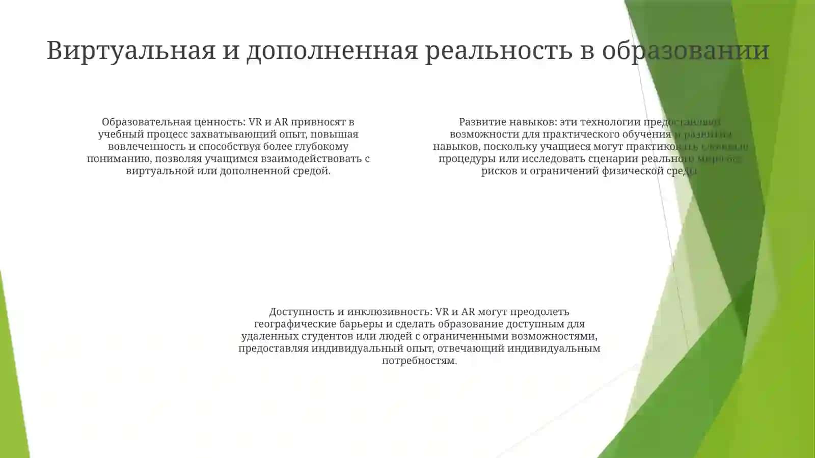 Разработка Технологии Проведения Образовательных Мероприятий 3