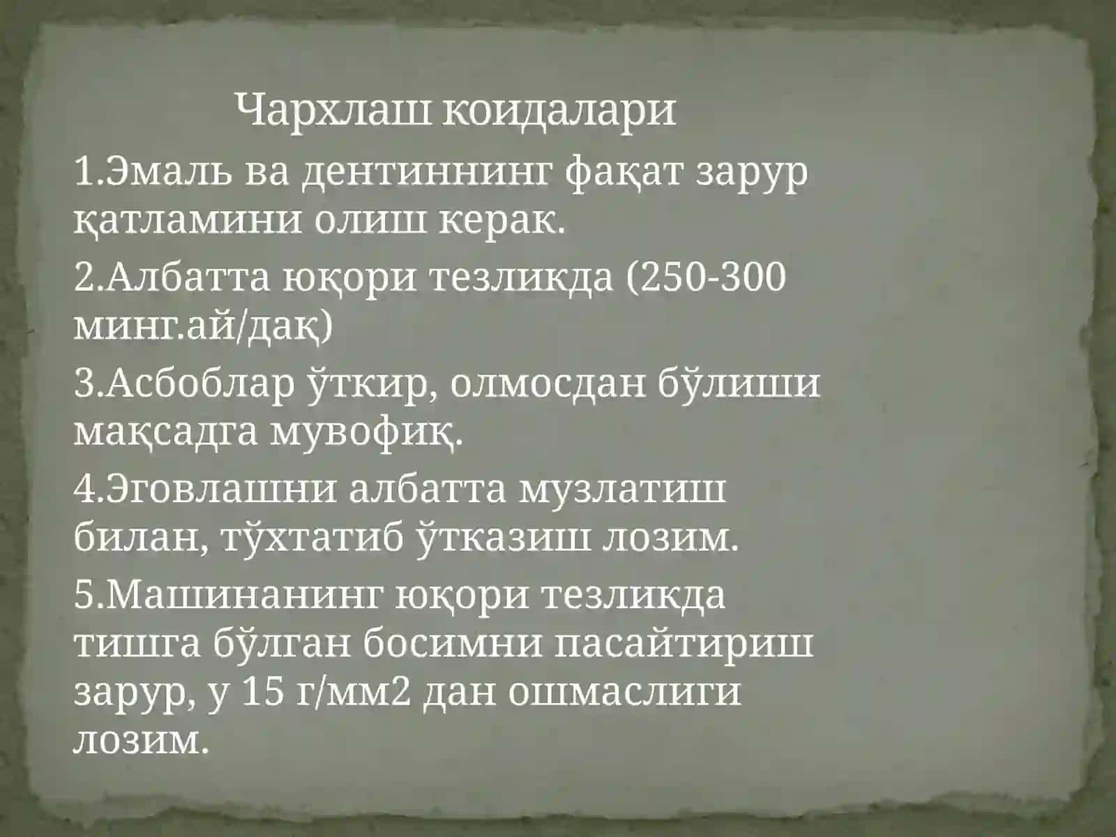 Tishlarni charxlash. Тишларни чархлаш 3