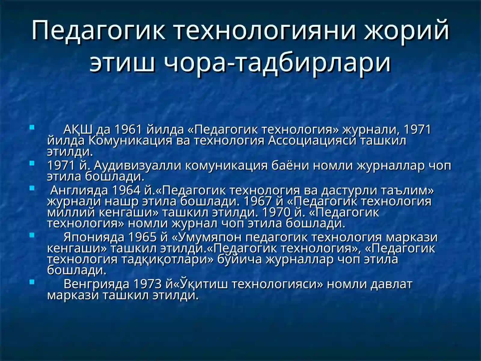 Педагогик технология 3