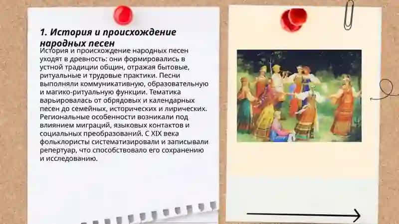 Народные песни 3