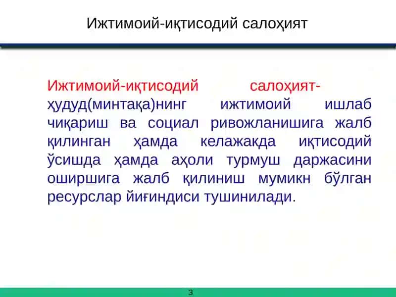 Минтақалар иқтисодий салоҳияти ва барқарор иқтисодий ўсиш 3