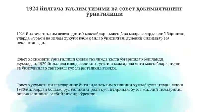 Совет Ўзбекистонида таълим ислоҳотлари (1924-1991) 3