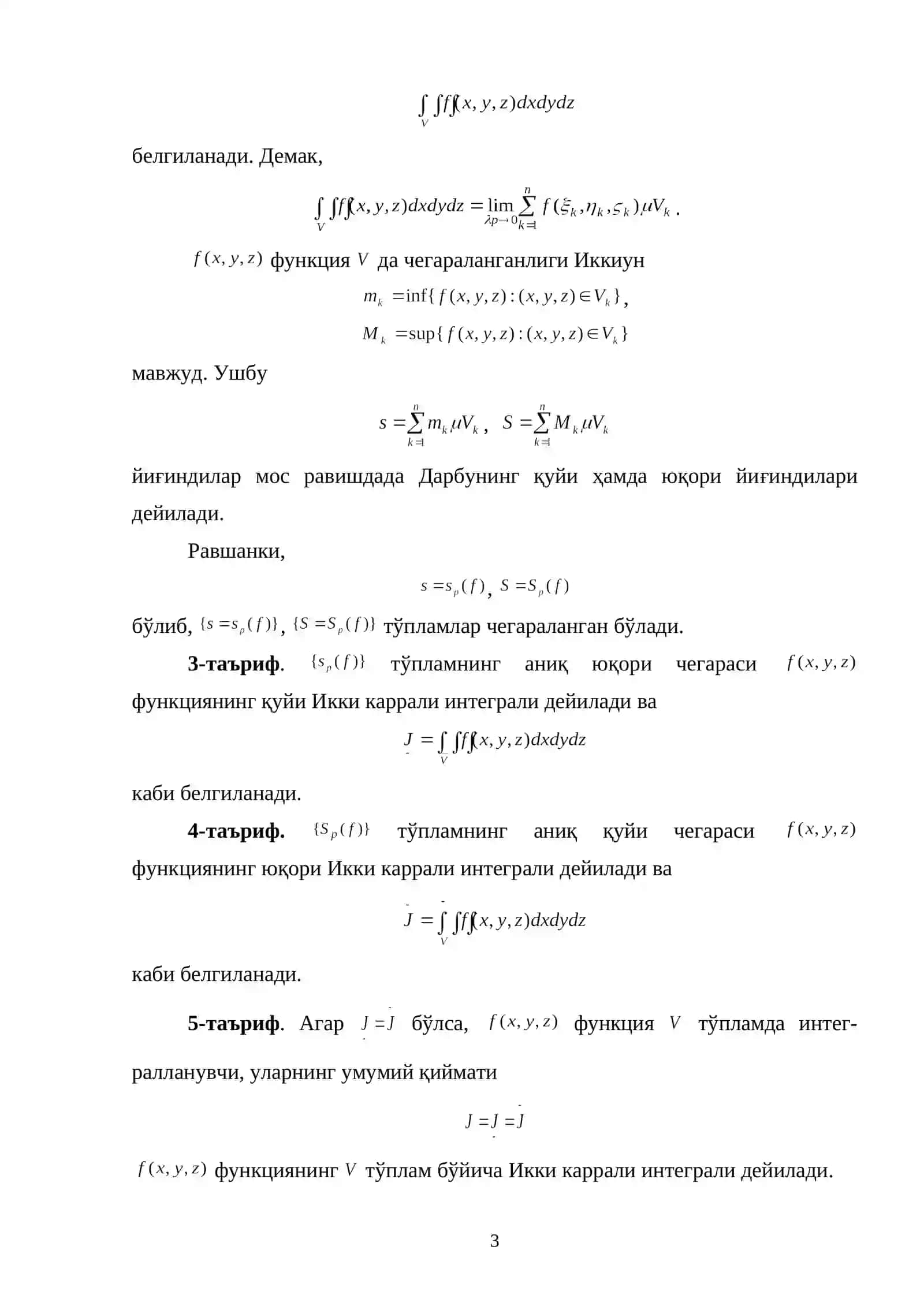 Икки каррали интеграллар 3