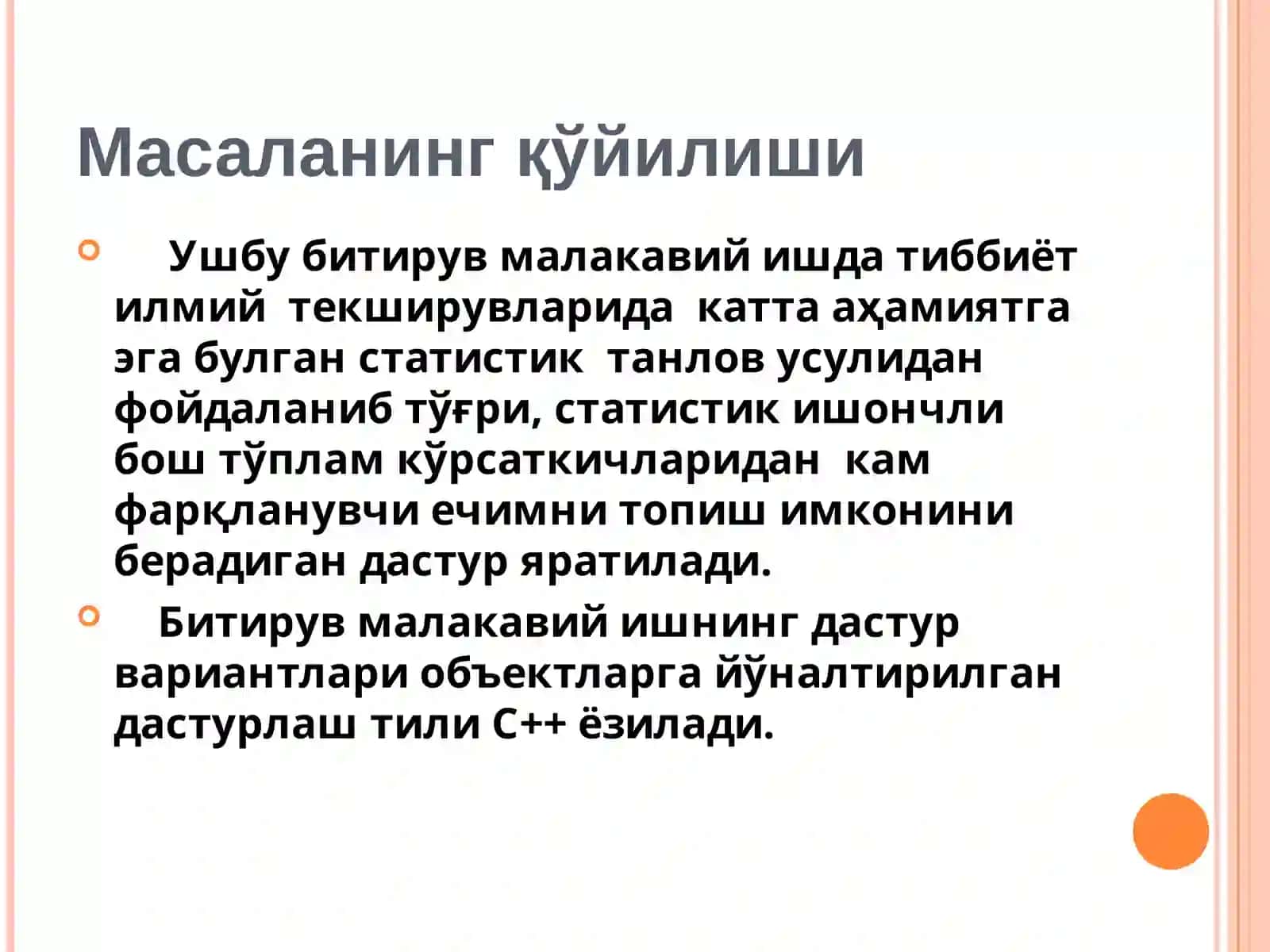 Тиббиётда статистик танлов усулидан фойдаланиб маълумотларни қайта ишлаш 3