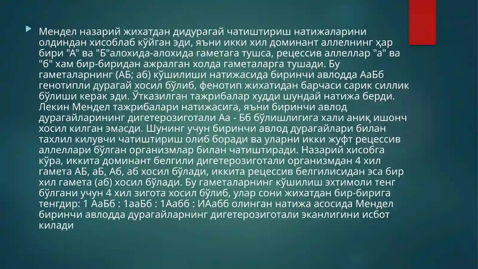 Diduragay chatishitirish 3