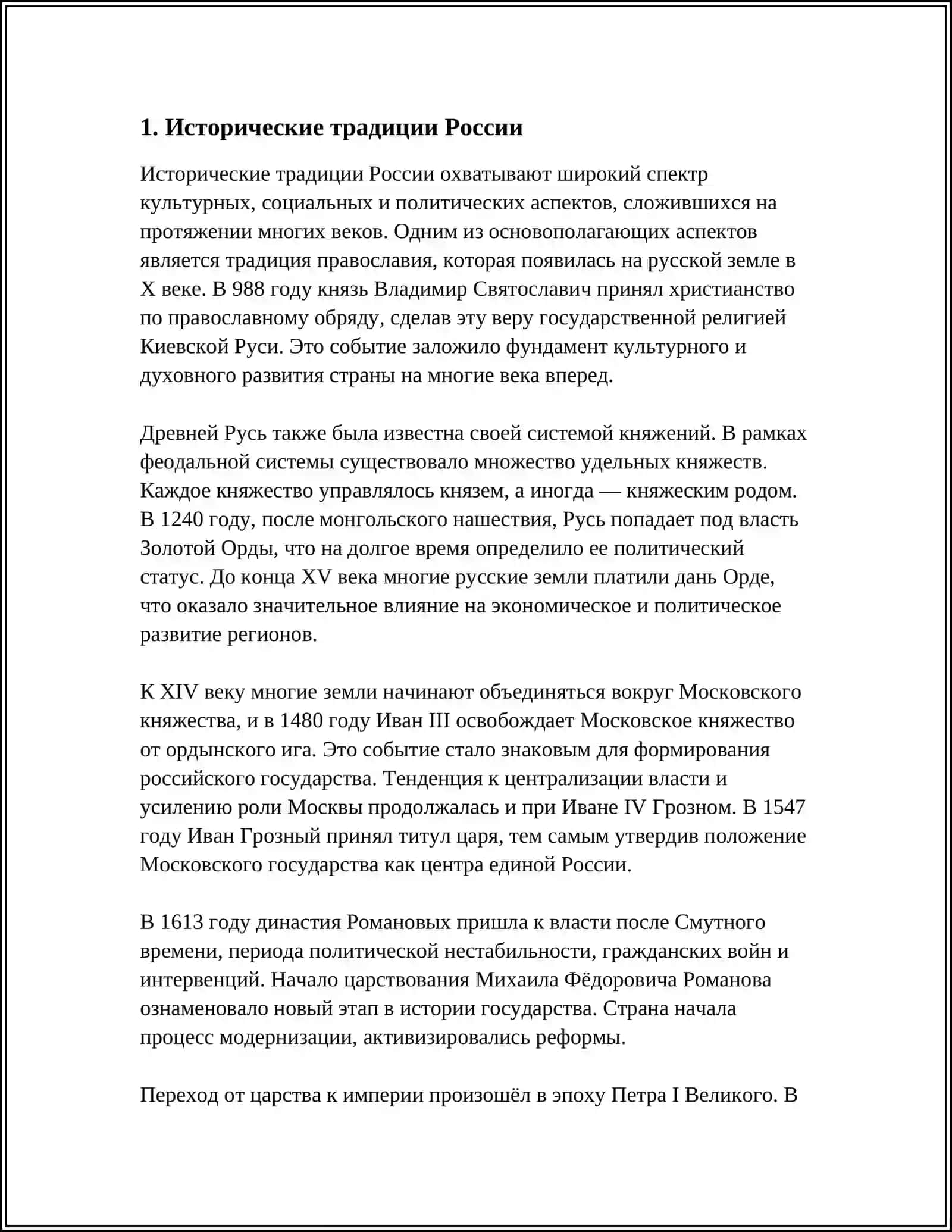 RASSIYA DAVLATNING URF ODATLARI 3